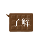 板チョコ伝言板-二字熟語（個別スタンプ：1）