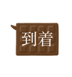 板チョコ伝言板-二字熟語（個別スタンプ：6）