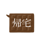 板チョコ伝言板-二字熟語（個別スタンプ：7）