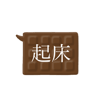 板チョコ伝言板-二字熟語（個別スタンプ：9）