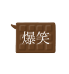 板チョコ伝言板-二字熟語（個別スタンプ：11）