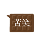 板チョコ伝言板-二字熟語（個別スタンプ：12）