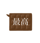 板チョコ伝言板-二字熟語（個別スタンプ：13）