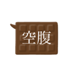 板チョコ伝言板-二字熟語（個別スタンプ：16）