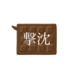 板チョコ伝言板-二字熟語（個別スタンプ：19）