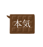 板チョコ伝言板-二字熟語（個別スタンプ：21）