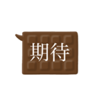 板チョコ伝言板-二字熟語（個別スタンプ：27）