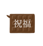 板チョコ伝言板-二字熟語（個別スタンプ：28）