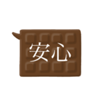 板チョコ伝言板-二字熟語（個別スタンプ：31）