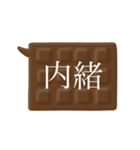 板チョコ伝言板-二字熟語（個別スタンプ：32）