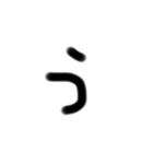 THE  ZATUMOJI   version(Ⅰ) 前半！！（個別スタンプ：3）