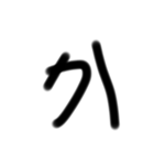 THE  ZATUMOJI   version(Ⅰ) 前半！！（個別スタンプ：6）