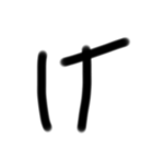 THE  ZATUMOJI   version(Ⅰ) 前半！！（個別スタンプ：9）