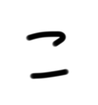 THE  ZATUMOJI   version(Ⅰ) 前半！！（個別スタンプ：10）
