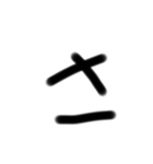 THE  ZATUMOJI   version(Ⅰ) 前半！！（個別スタンプ：11）