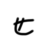 THE  ZATUMOJI   version(Ⅰ) 前半！！（個別スタンプ：14）