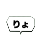 16種の塩対応（個別スタンプ：7）