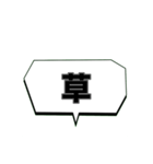 16種の塩対応（個別スタンプ：14）