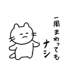 ねこちゃん(ねこ)（個別スタンプ：8）