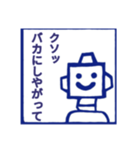 かっこいいロボットスタンプ（個別スタンプ：6）