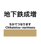 有楽町線の駅名スタンプ（個別スタンプ：2）