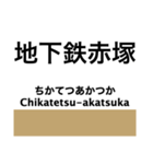 有楽町線の駅名スタンプ（個別スタンプ：3）