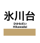 有楽町線の駅名スタンプ（個別スタンプ：5）