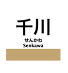 有楽町線の駅名スタンプ（個別スタンプ：7）