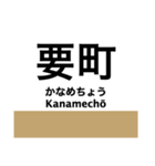 有楽町線の駅名スタンプ（個別スタンプ：8）