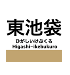 有楽町線の駅名スタンプ（個別スタンプ：10）