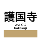 有楽町線の駅名スタンプ（個別スタンプ：11）