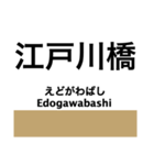 有楽町線の駅名スタンプ（個別スタンプ：12）