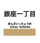 有楽町線の駅名スタンプ（個別スタンプ：19）