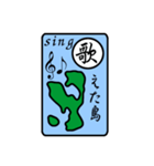 瀬戸内の島と動詞のコラボ江田島動詞（個別スタンプ：1）