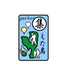 瀬戸内の島と動詞のコラボ江田島動詞（個別スタンプ：9）