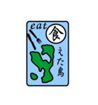 瀬戸内の島と動詞のコラボ江田島動詞（個別スタンプ：13）