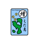 瀬戸内の島と動詞のコラボ江田島動詞（個別スタンプ：16）