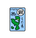 瀬戸内の島と動詞のコラボ江田島動詞（個別スタンプ：18）