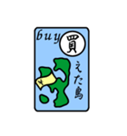 瀬戸内の島と動詞のコラボ江田島動詞（個別スタンプ：21）