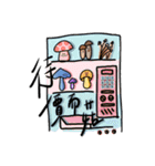 文学 きのこ（個別スタンプ：13）