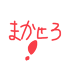 らくらくスタンプ！第二弾（個別スタンプ：1）