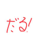 らくらくスタンプ！第二弾（個別スタンプ：3）