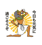 古代エジプト ハッピーライフ9 ファラオ編（個別スタンプ：2）