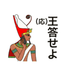 古代エジプト ハッピーライフ9 ファラオ編（個別スタンプ：3）