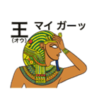 古代エジプト ハッピーライフ9 ファラオ編（個別スタンプ：8）