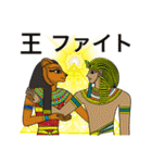 古代エジプト ハッピーライフ9 ファラオ編（個別スタンプ：16）