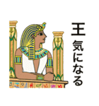 古代エジプト ハッピーライフ9 ファラオ編（個別スタンプ：21）
