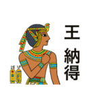 古代エジプト ハッピーライフ9 ファラオ編（個別スタンプ：22）
