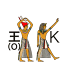古代エジプト ハッピーライフ9 ファラオ編（個別スタンプ：31）