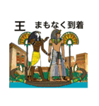 古代エジプト ハッピーライフ9 ファラオ編（個別スタンプ：33）